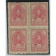 ARGENTINA 1942 GJ 890SG ESTAMPILLAS SAN MARTIN MUY BONITO BLOCK DE CUATRO VARIEDAD IMPRESO SOBRE LA GOMA U$ 80